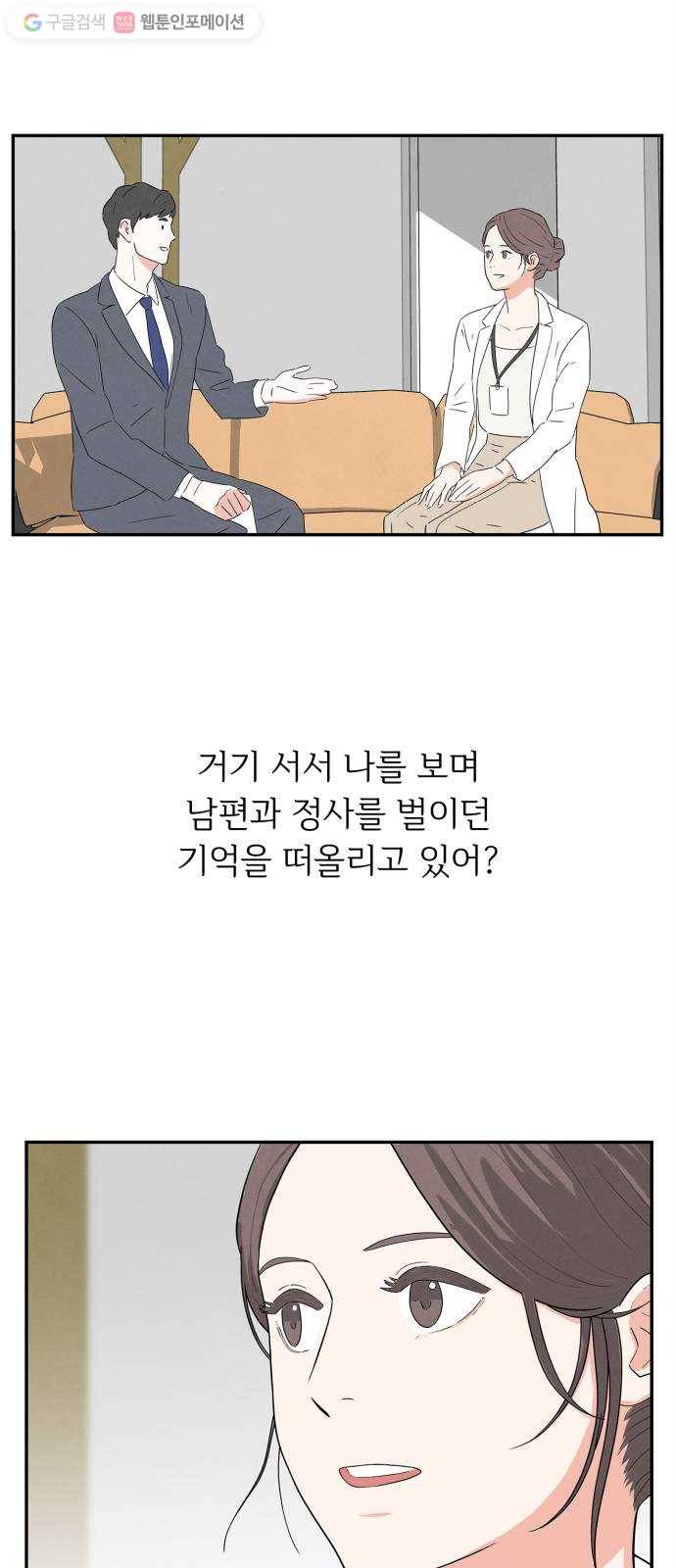 모두 너였다 1화 50