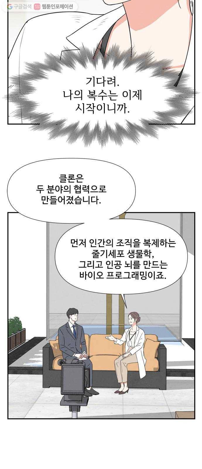 모두 너였다 1화 51