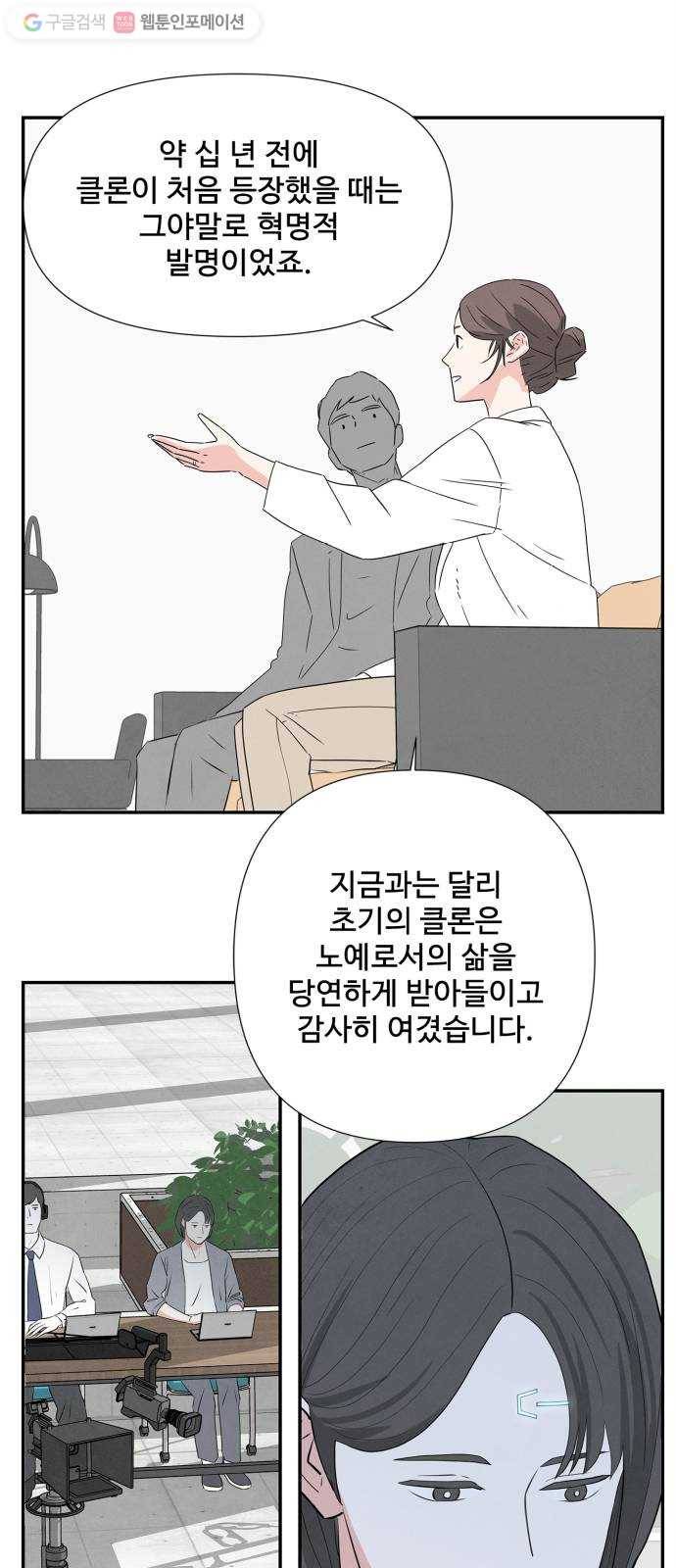 모두 너였다 1화 52