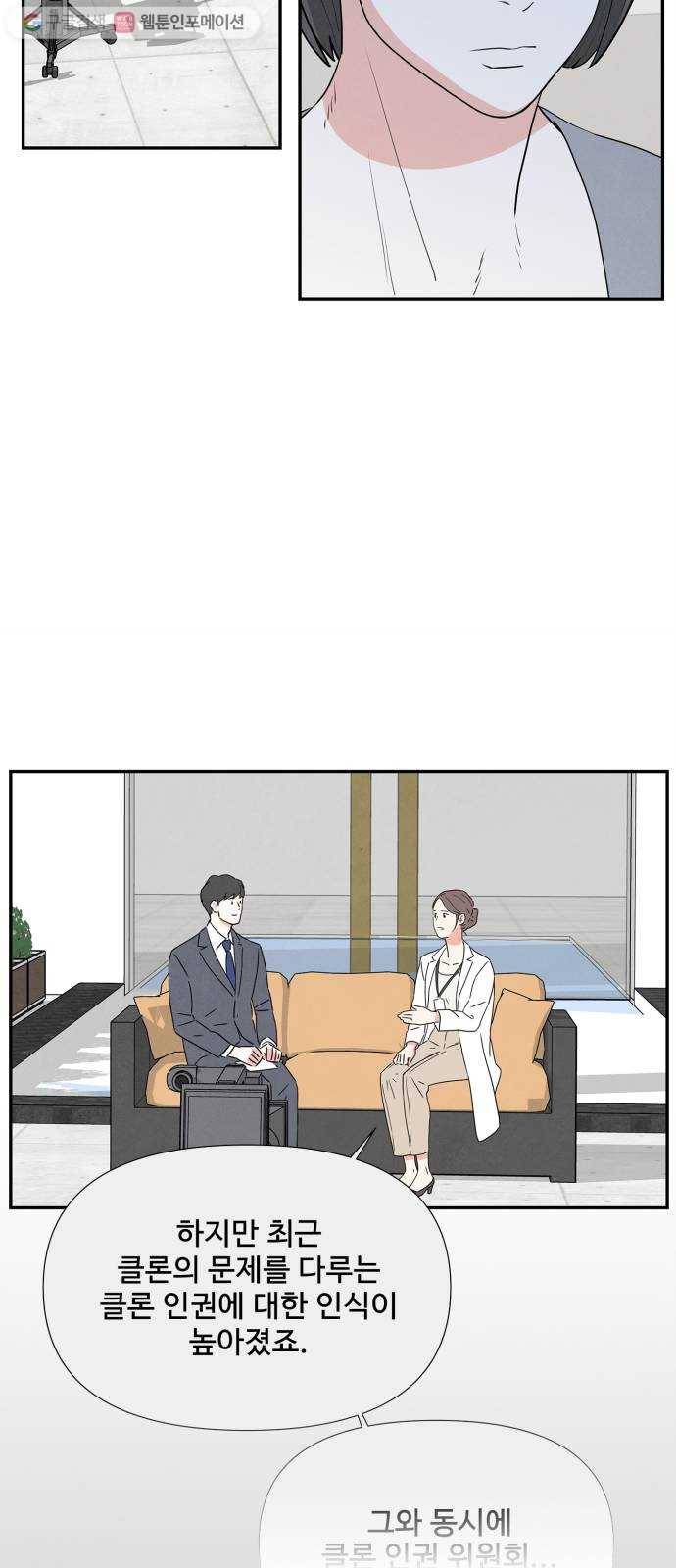 모두 너였다 1화 53