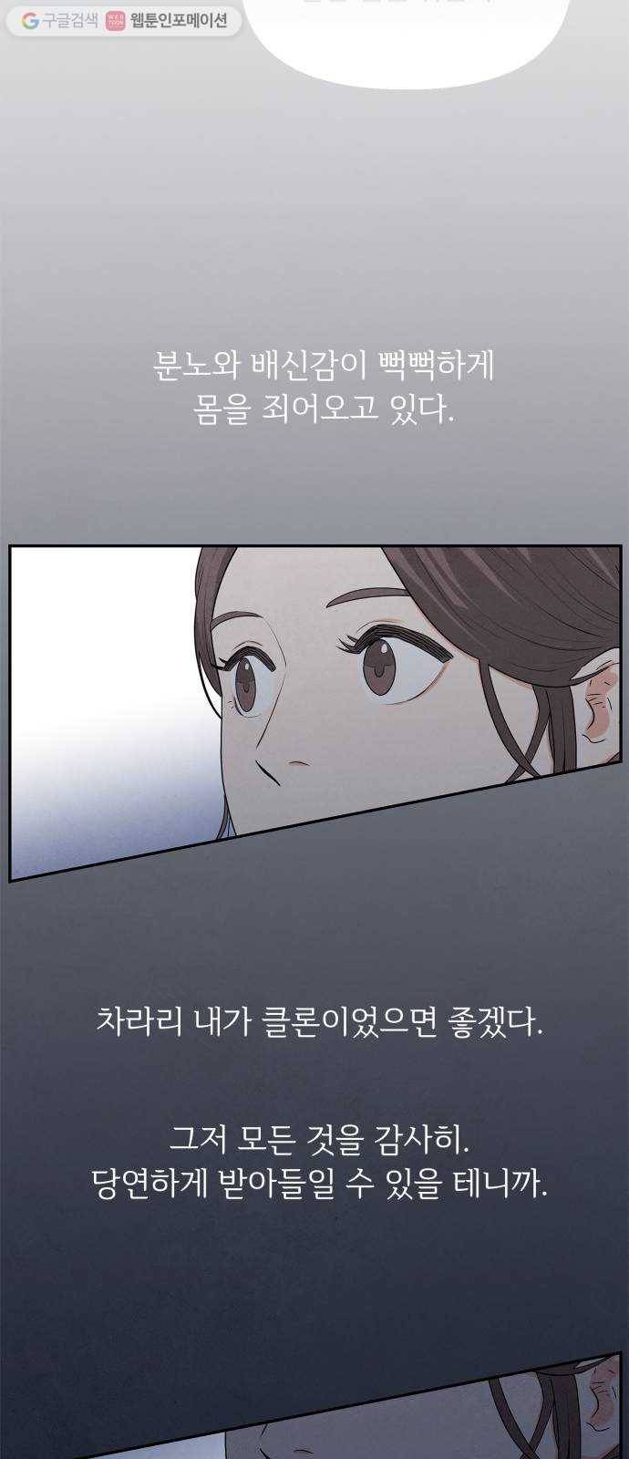 모두 너였다 1화 54