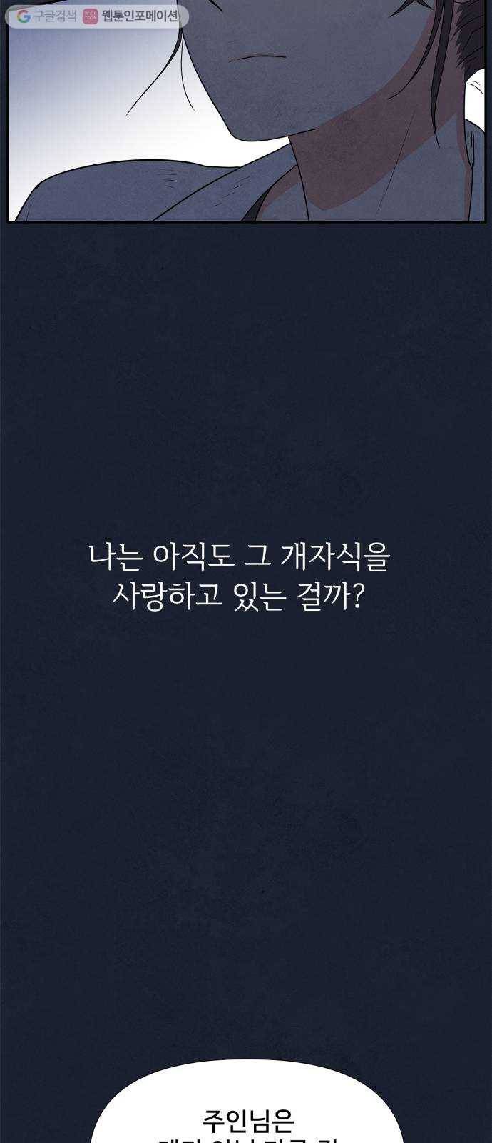 모두 너였다 1화 55