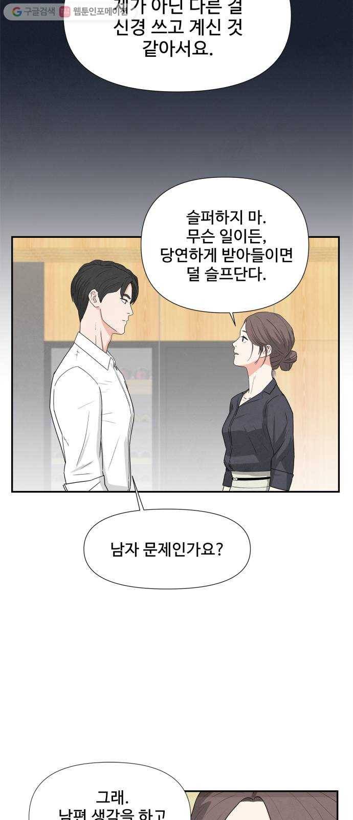 모두 너였다 1화 56