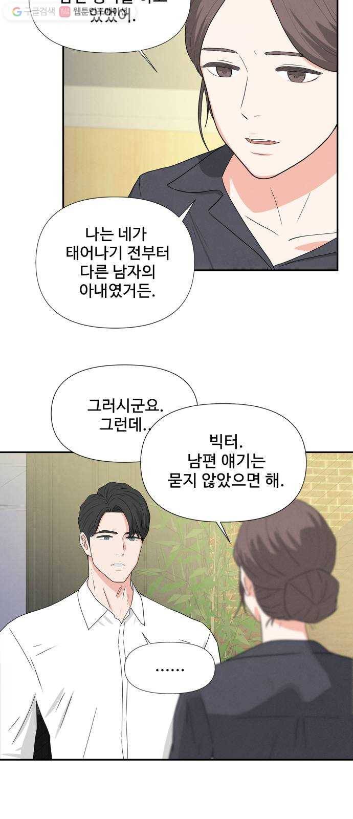 모두 너였다 1화 57