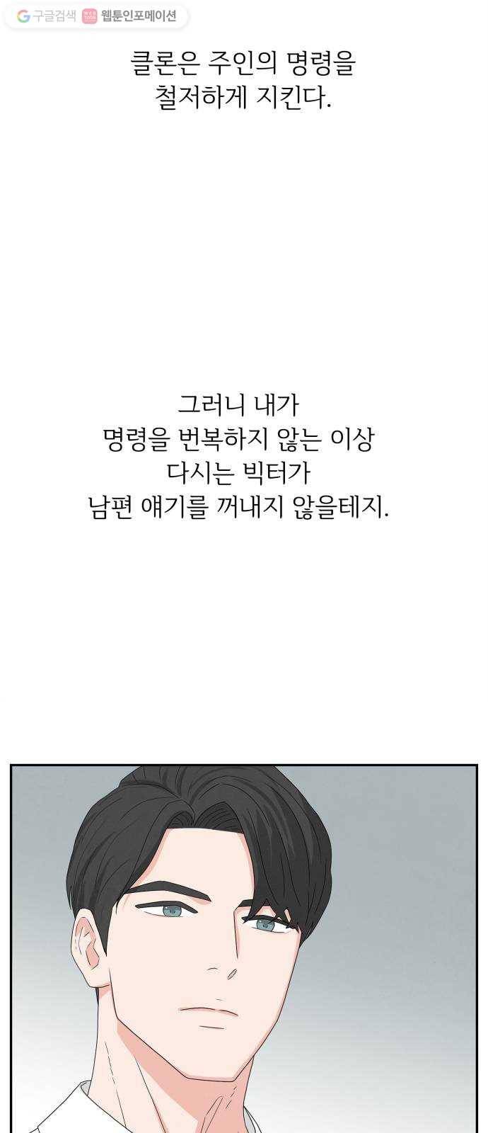 모두 너였다 1화 58