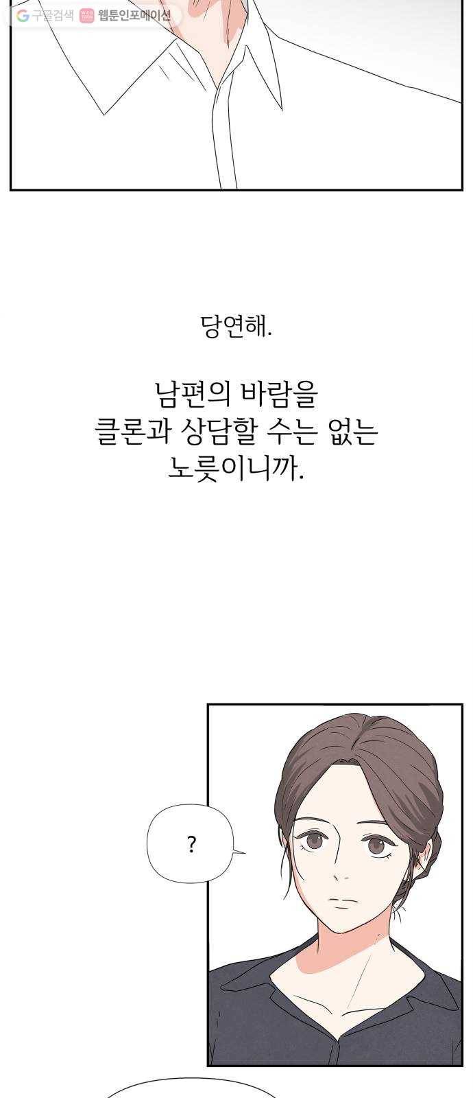 모두 너였다 1화 59