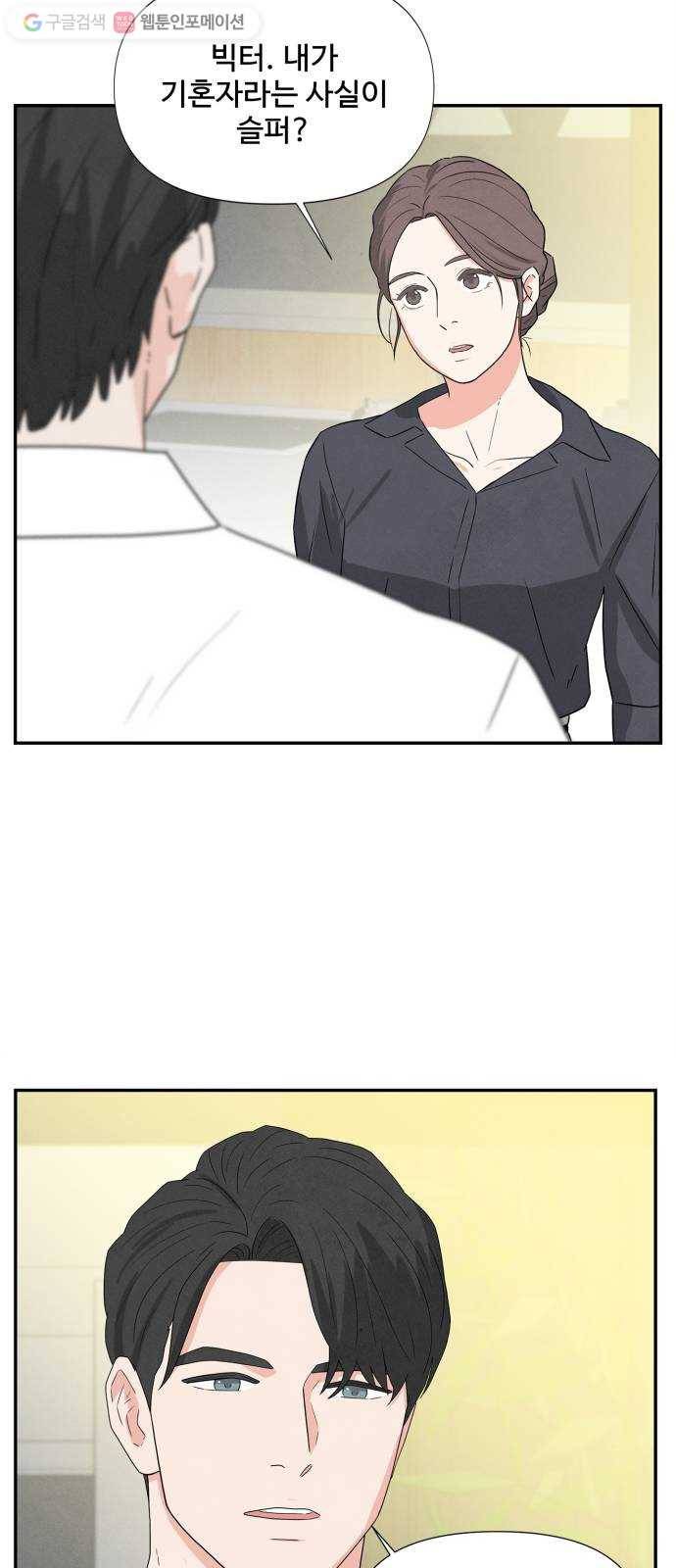 모두 너였다 1화 60
