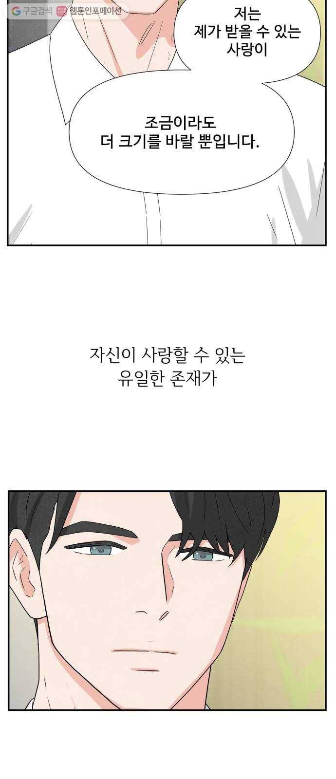 모두 너였다 1화 61