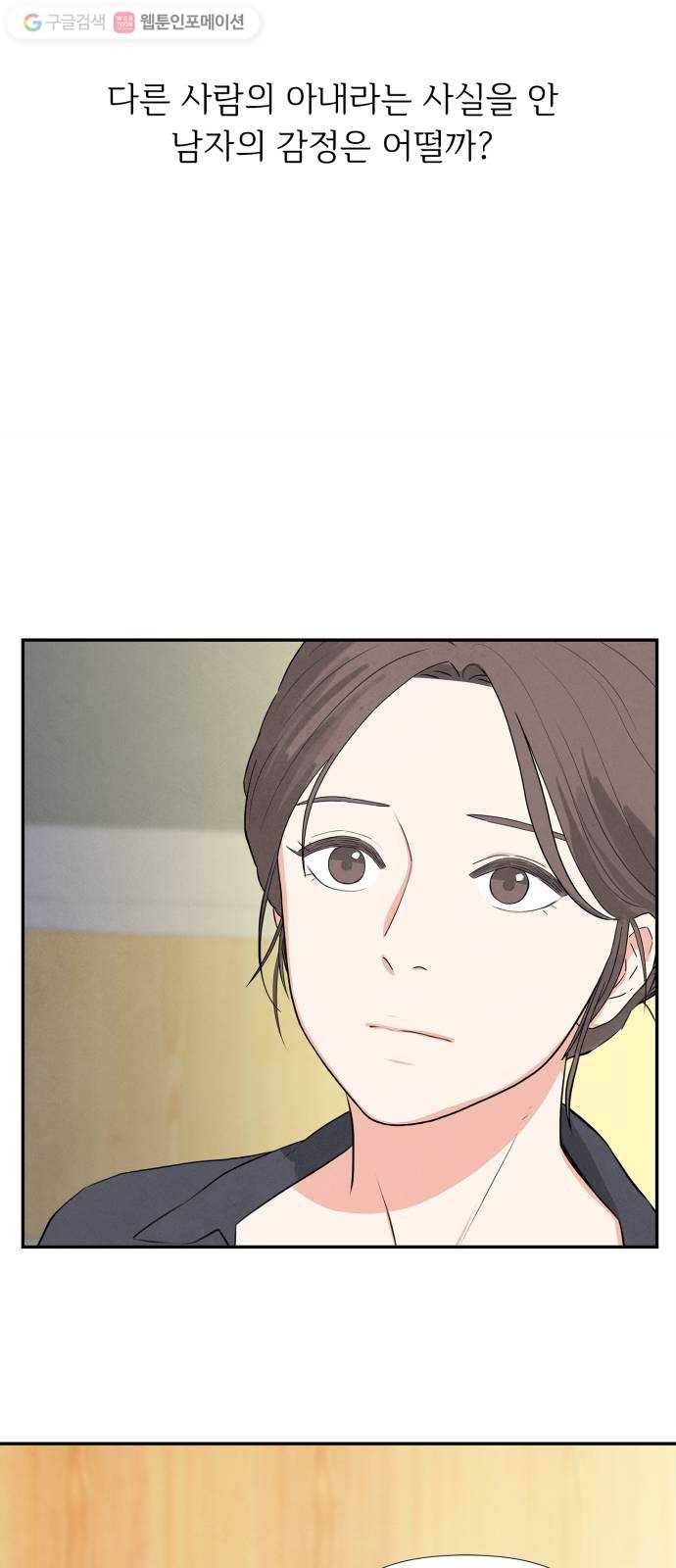 모두 너였다 1화 62