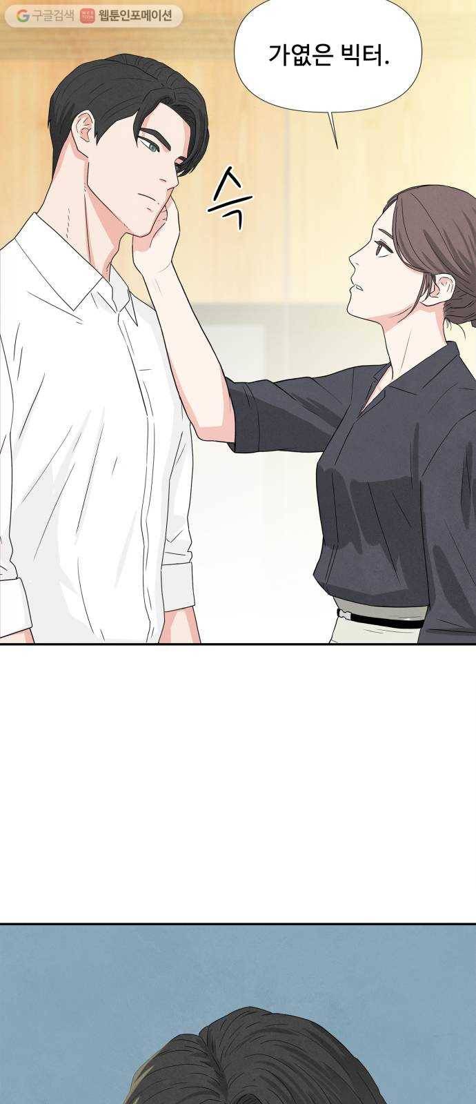 모두 너였다 1화 63