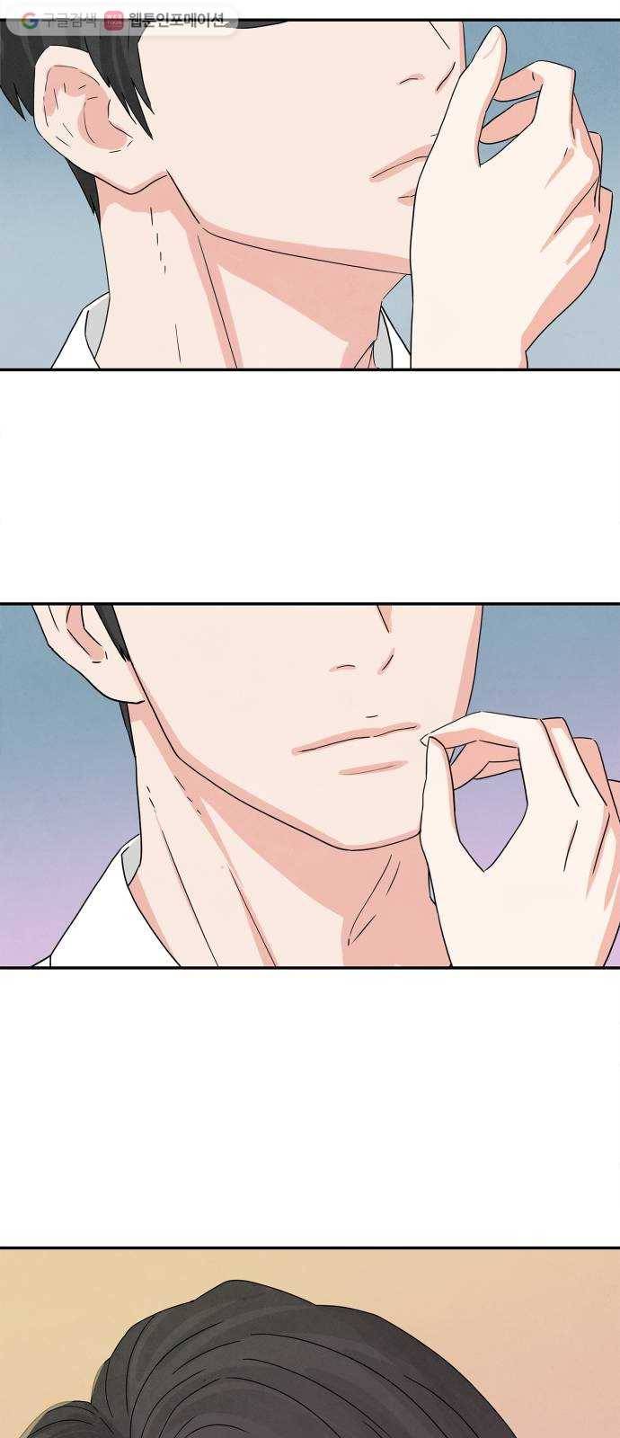 모두 너였다 1화 65