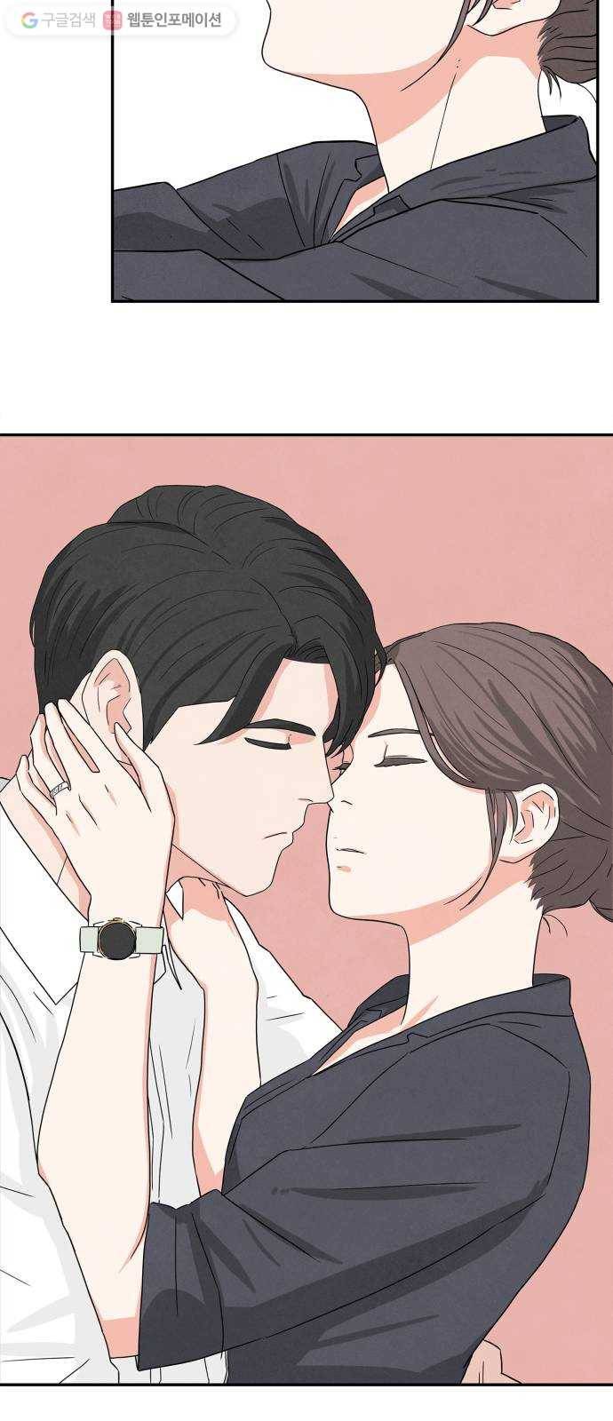 모두 너였다 1화 68