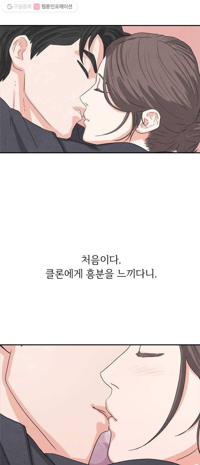 모두 너였다 1화 70