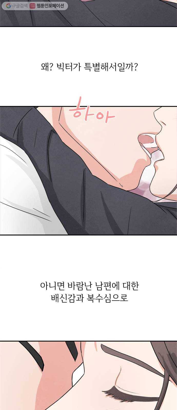 모두 너였다 1화 71