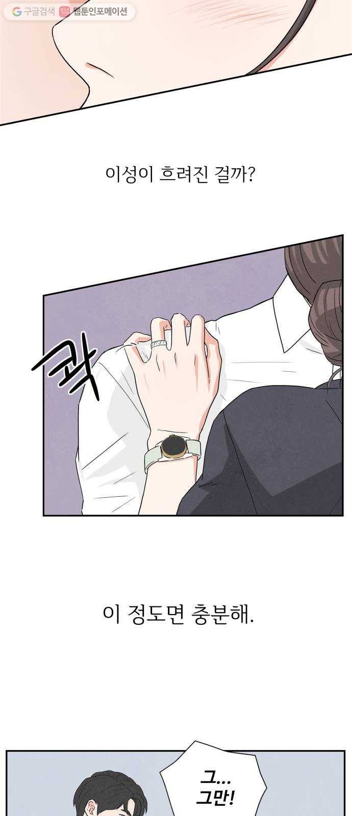 모두 너였다 1화 72