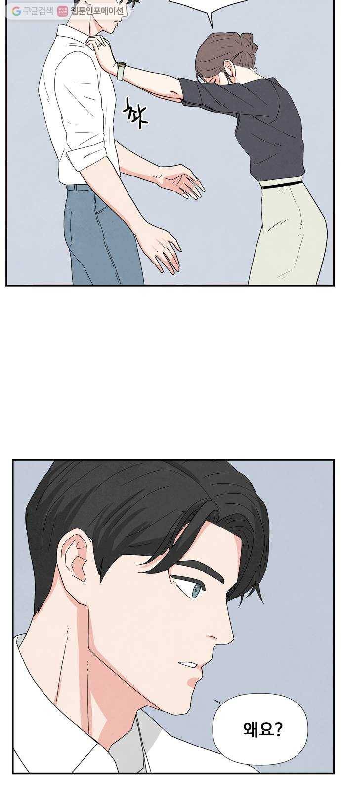 모두 너였다 1화 73