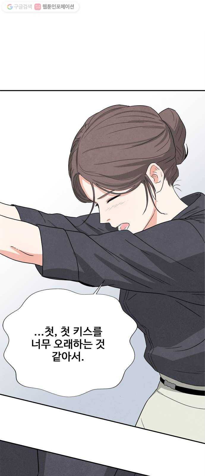 모두 너였다 1화 74