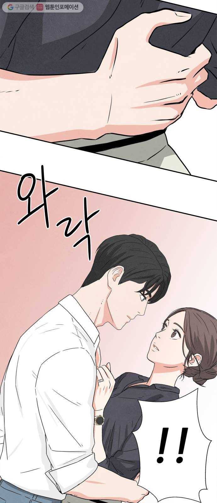 모두 너였다 1화 75