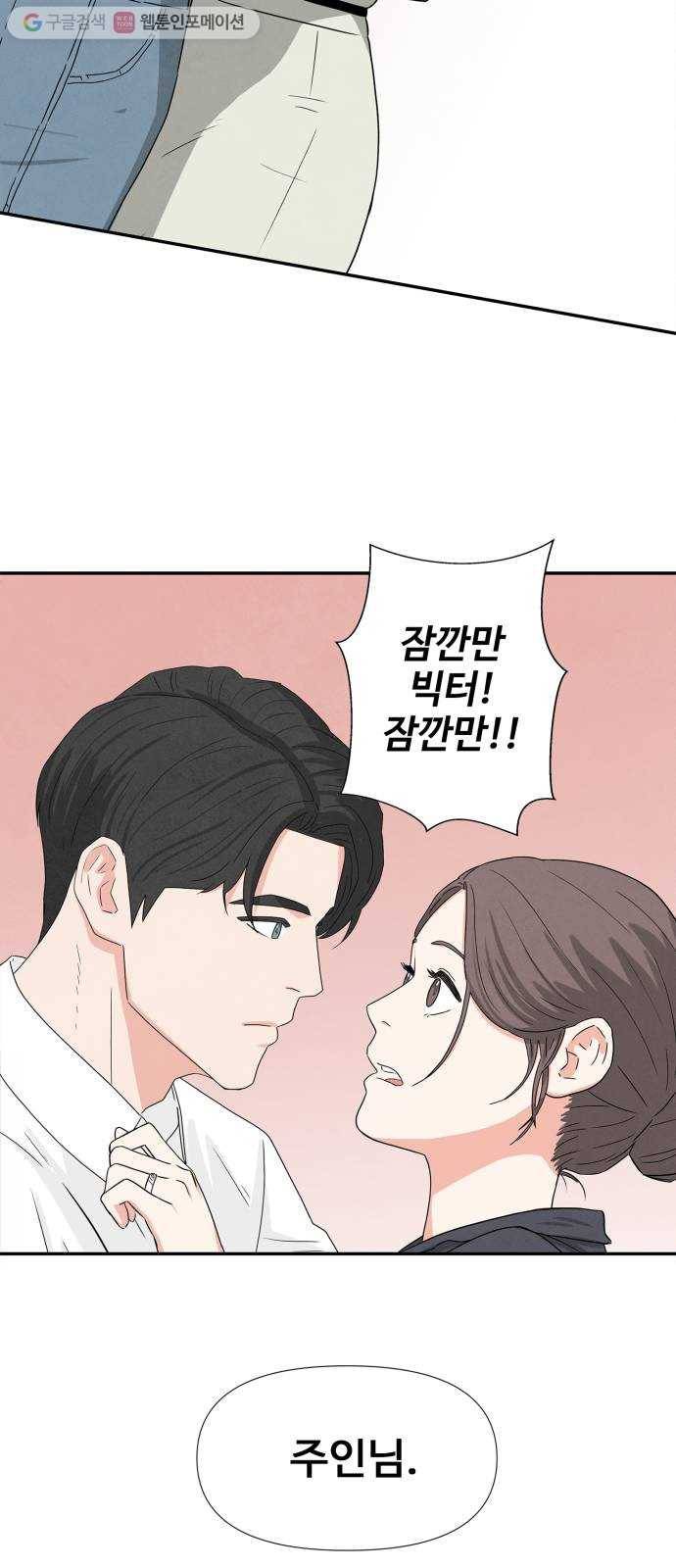 모두 너였다 1화 76