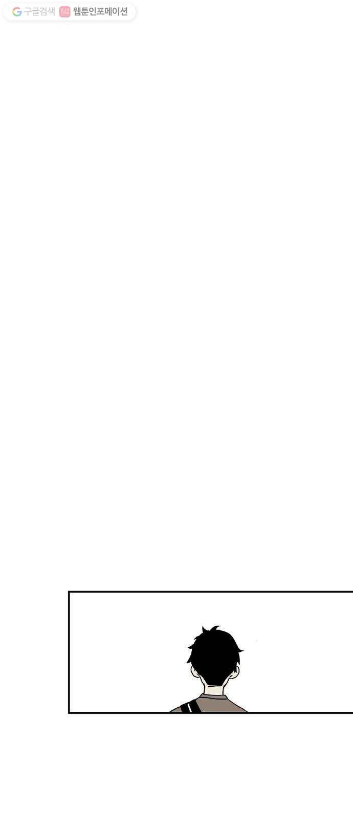 단편.zip 5화 국제 사과협회 - 나락, 슈퍼펭귄 작가 1