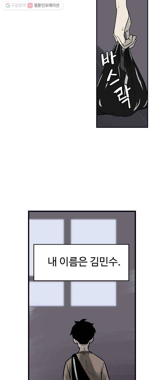 단편.zip 5화 국제 사과협회 - 나락, 슈퍼펭귄 작가 6