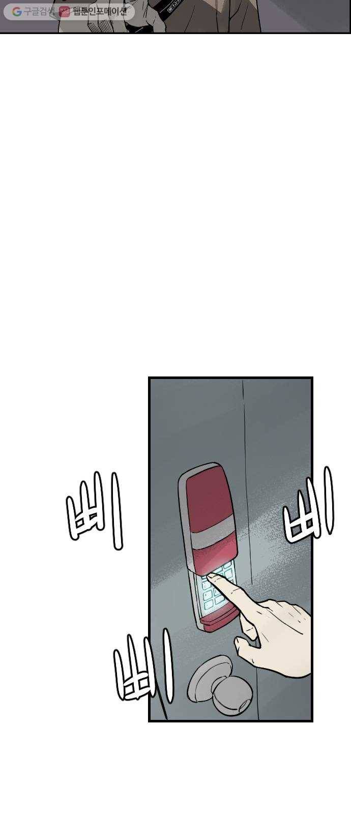 단편.zip 5화 국제 사과협회 - 나락, 슈퍼펭귄 작가 8