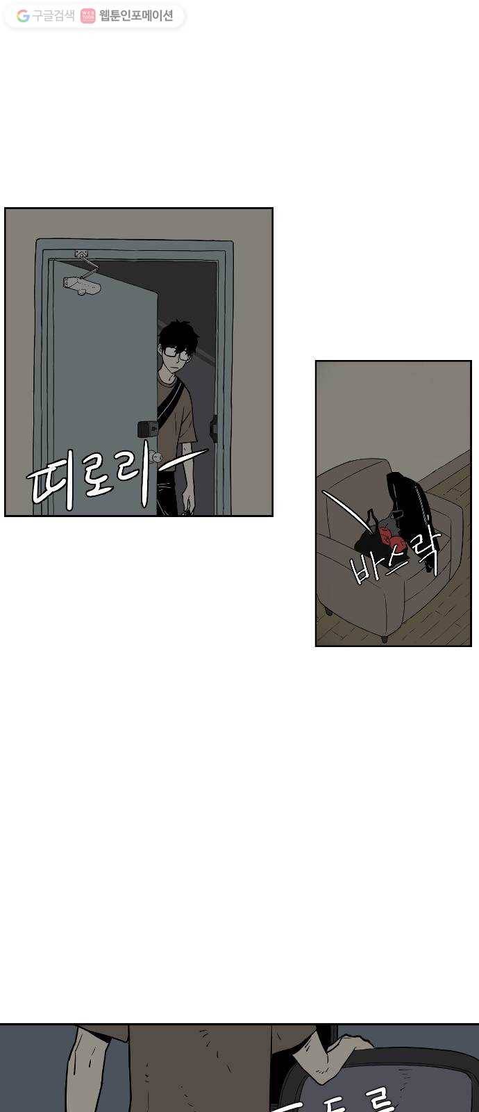 단편.zip 5화 국제 사과협회 - 나락, 슈퍼펭귄 작가 9