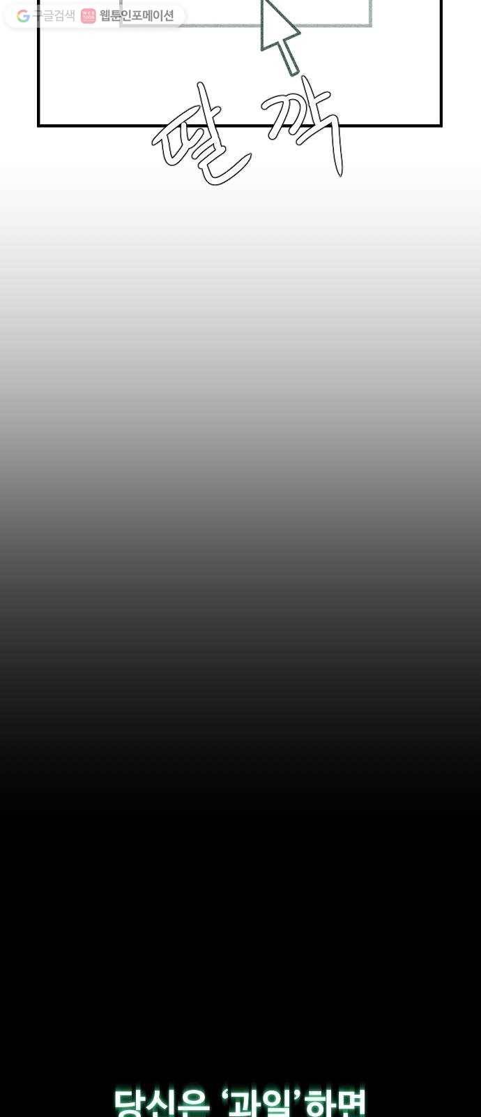 단편.zip 5화 국제 사과협회 - 나락, 슈퍼펭귄 작가 19