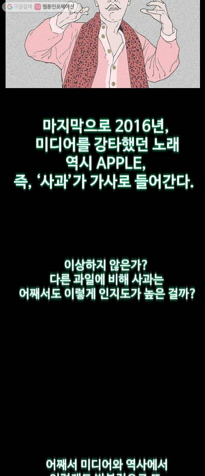 단편.zip 5화 국제 사과협회 - 나락, 슈퍼펭귄 작가 25