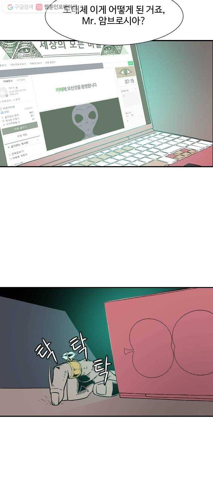 단편.zip 5화 국제 사과협회 - 나락, 슈퍼펭귄 작가 35