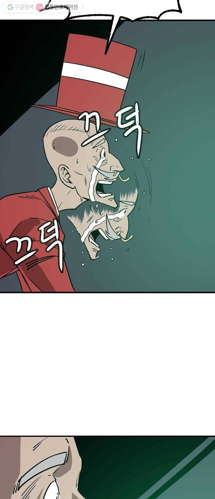단편.zip 5화 국제 사과협회 - 나락, 슈퍼펭귄 작가 40