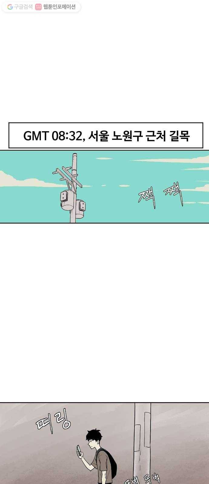 단편.zip 5화 국제 사과협회 - 나락, 슈퍼펭귄 작가 56