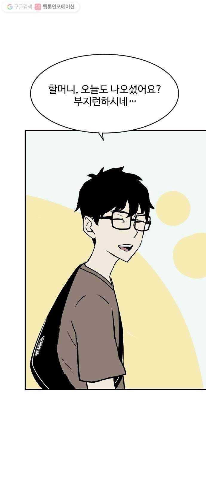 단편.zip 5화 국제 사과협회 - 나락, 슈퍼펭귄 작가 59