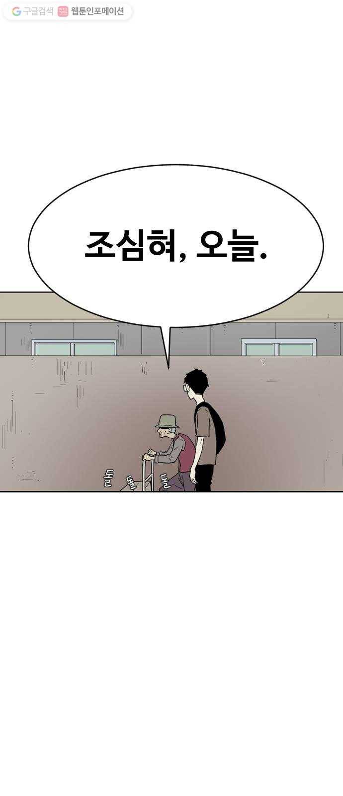 단편.zip 5화 국제 사과협회 - 나락, 슈퍼펭귄 작가 60