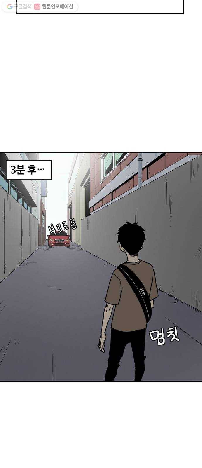 단편.zip 5화 국제 사과협회 - 나락, 슈퍼펭귄 작가 65
