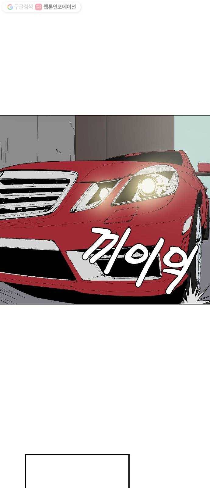 단편.zip 5화 국제 사과협회 - 나락, 슈퍼펭귄 작가 66