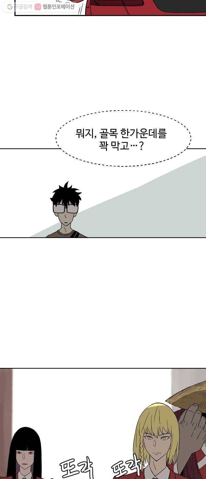 단편.zip 5화 국제 사과협회 - 나락, 슈퍼펭귄 작가 69