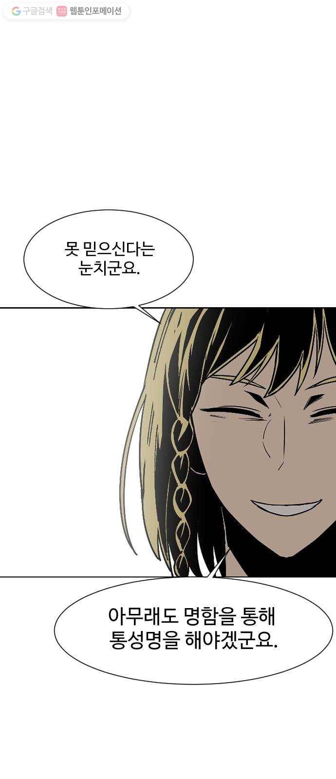 단편.zip 5화 국제 사과협회 - 나락, 슈퍼펭귄 작가 76