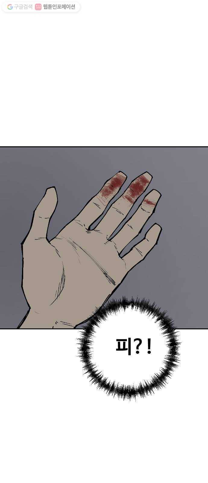 단편.zip 5화 국제 사과협회 - 나락, 슈퍼펭귄 작가 82