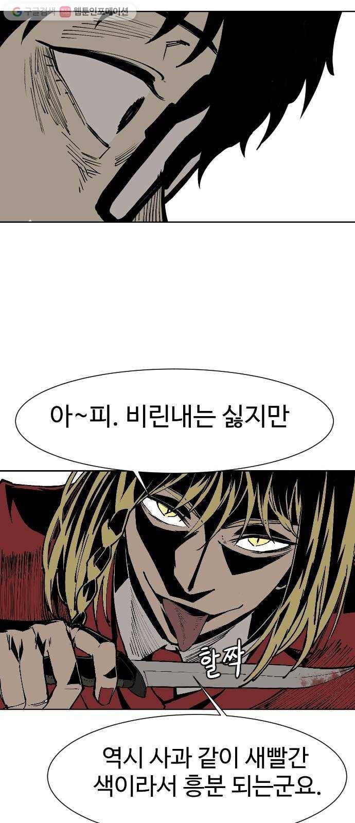 단편.zip 5화 국제 사과협회 - 나락, 슈퍼펭귄 작가 83