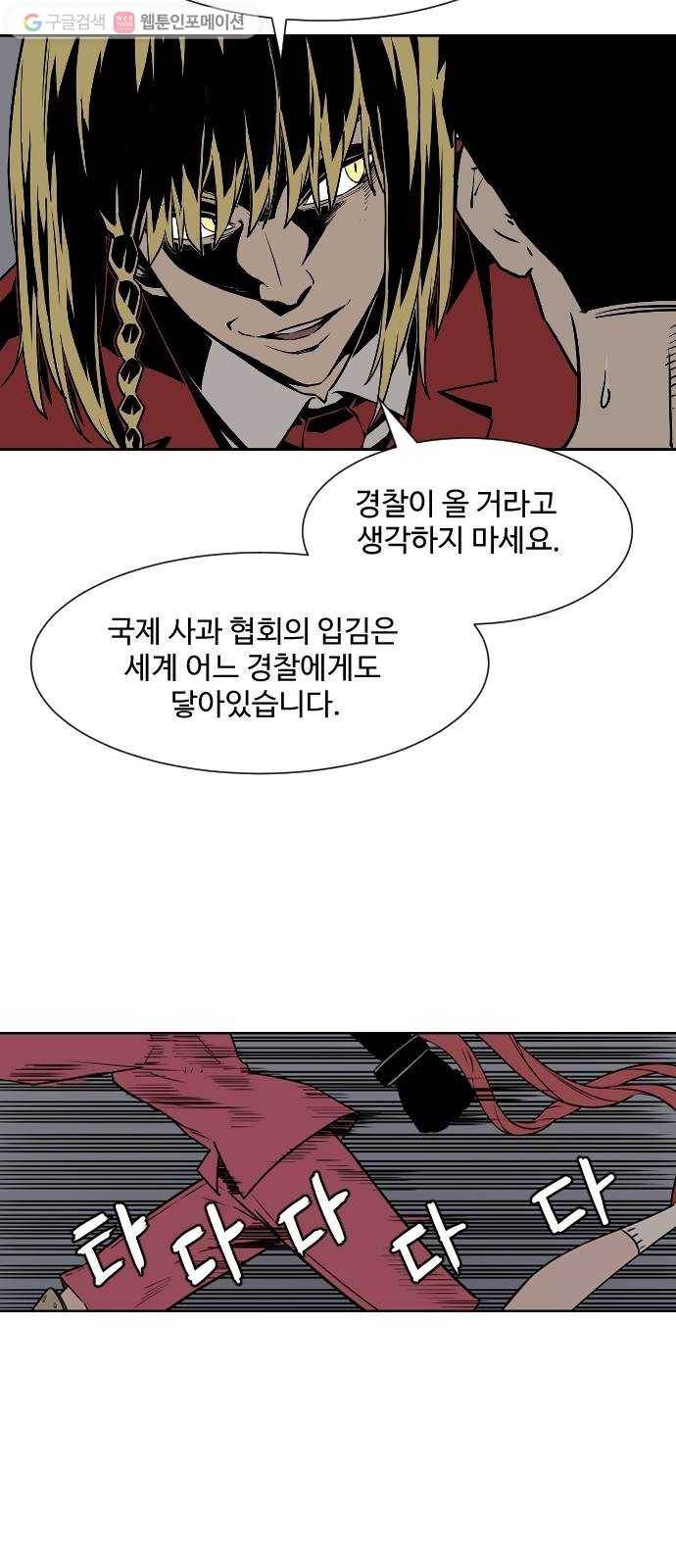 단편.zip 5화 국제 사과협회 - 나락, 슈퍼펭귄 작가 99