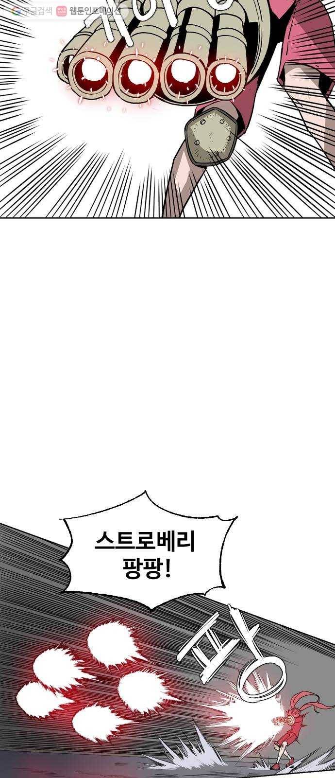 단편.zip 5화 국제 사과협회 - 나락, 슈퍼펭귄 작가 110