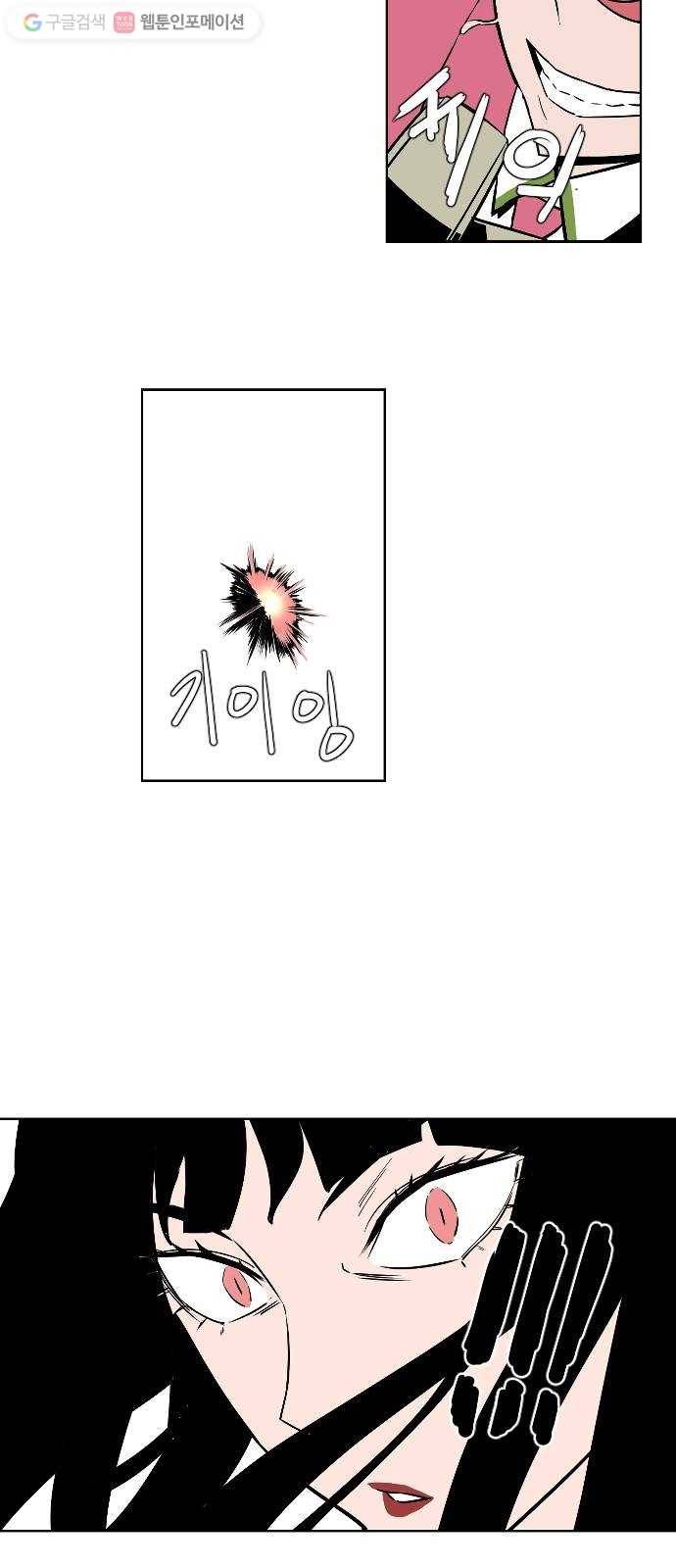 단편.zip 5화 국제 사과협회 - 나락, 슈퍼펭귄 작가 113
