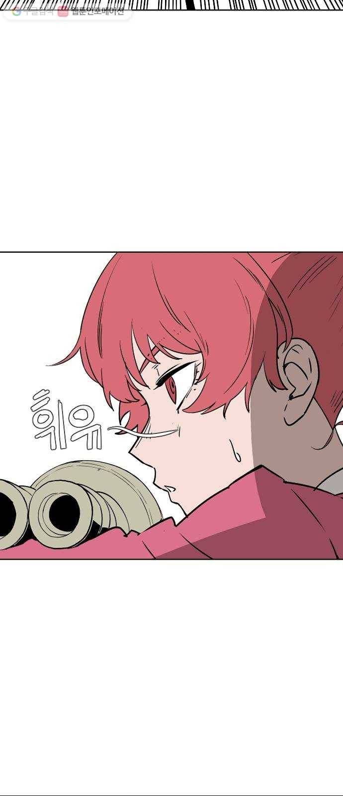 단편.zip 5화 국제 사과협회 - 나락, 슈퍼펭귄 작가 115