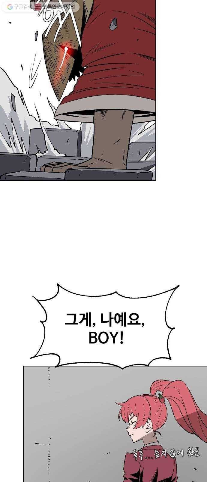 단편.zip 5화 국제 사과협회 - 나락, 슈퍼펭귄 작가 122