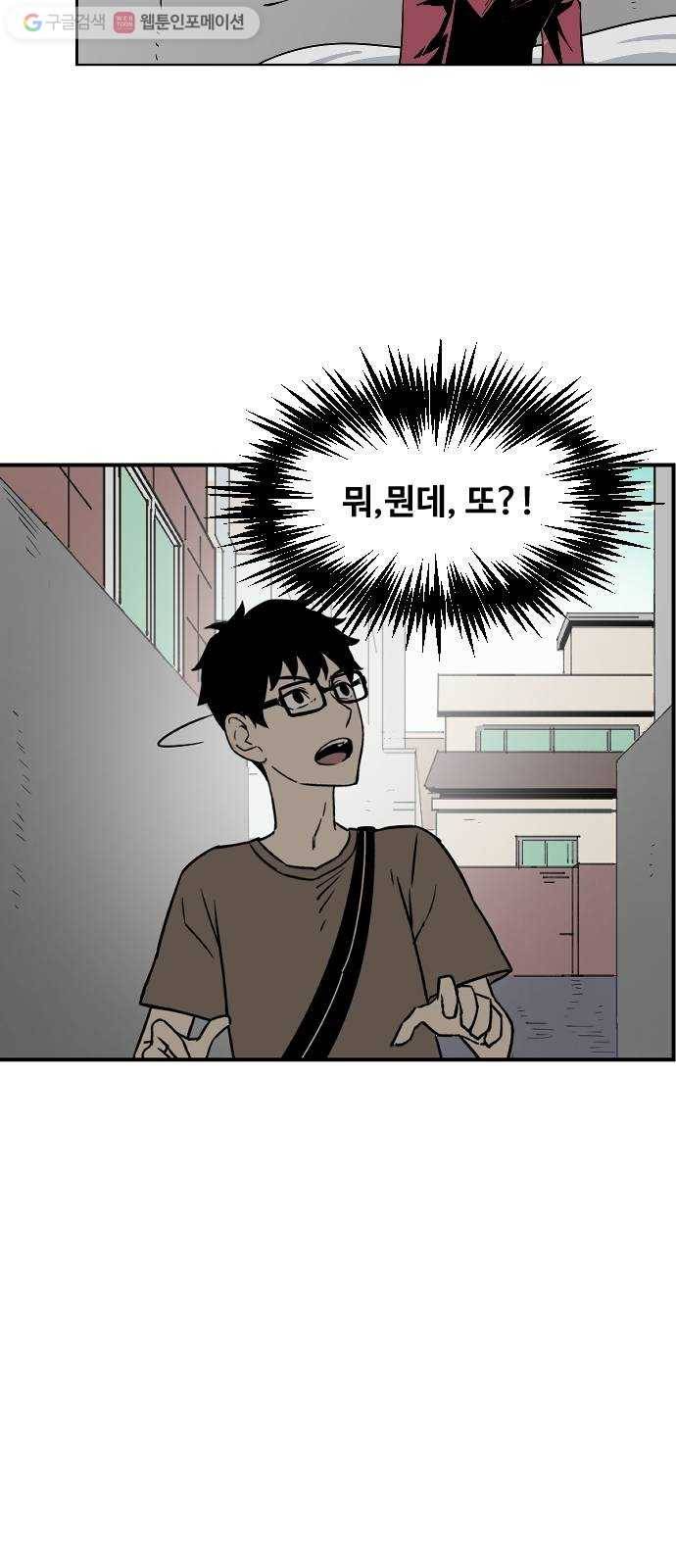 단편.zip 5화 국제 사과협회 - 나락, 슈퍼펭귄 작가 123