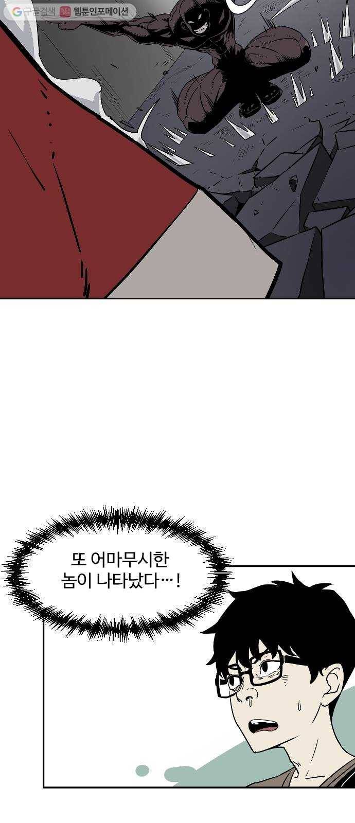 단편.zip 5화 국제 사과협회 - 나락, 슈퍼펭귄 작가 126