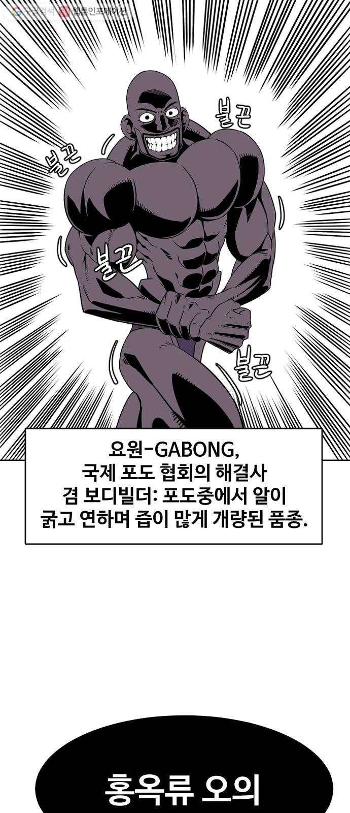 단편.zip 5화 국제 사과협회 - 나락, 슈퍼펭귄 작가 128