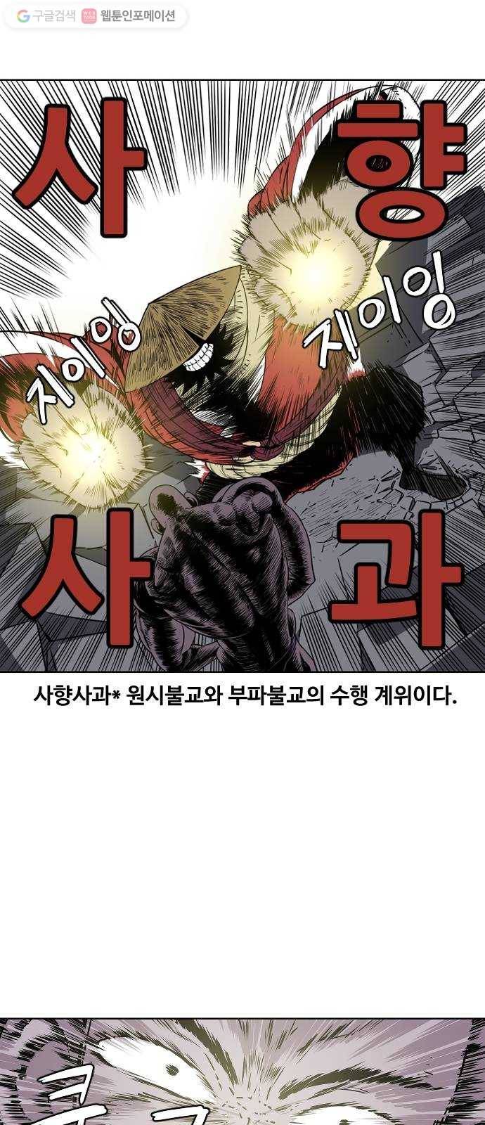 단편.zip 5화 국제 사과협회 - 나락, 슈퍼펭귄 작가 130