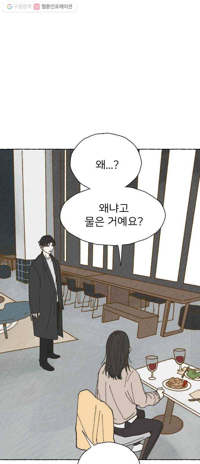 누군가의 로섬 06. 부추김 1